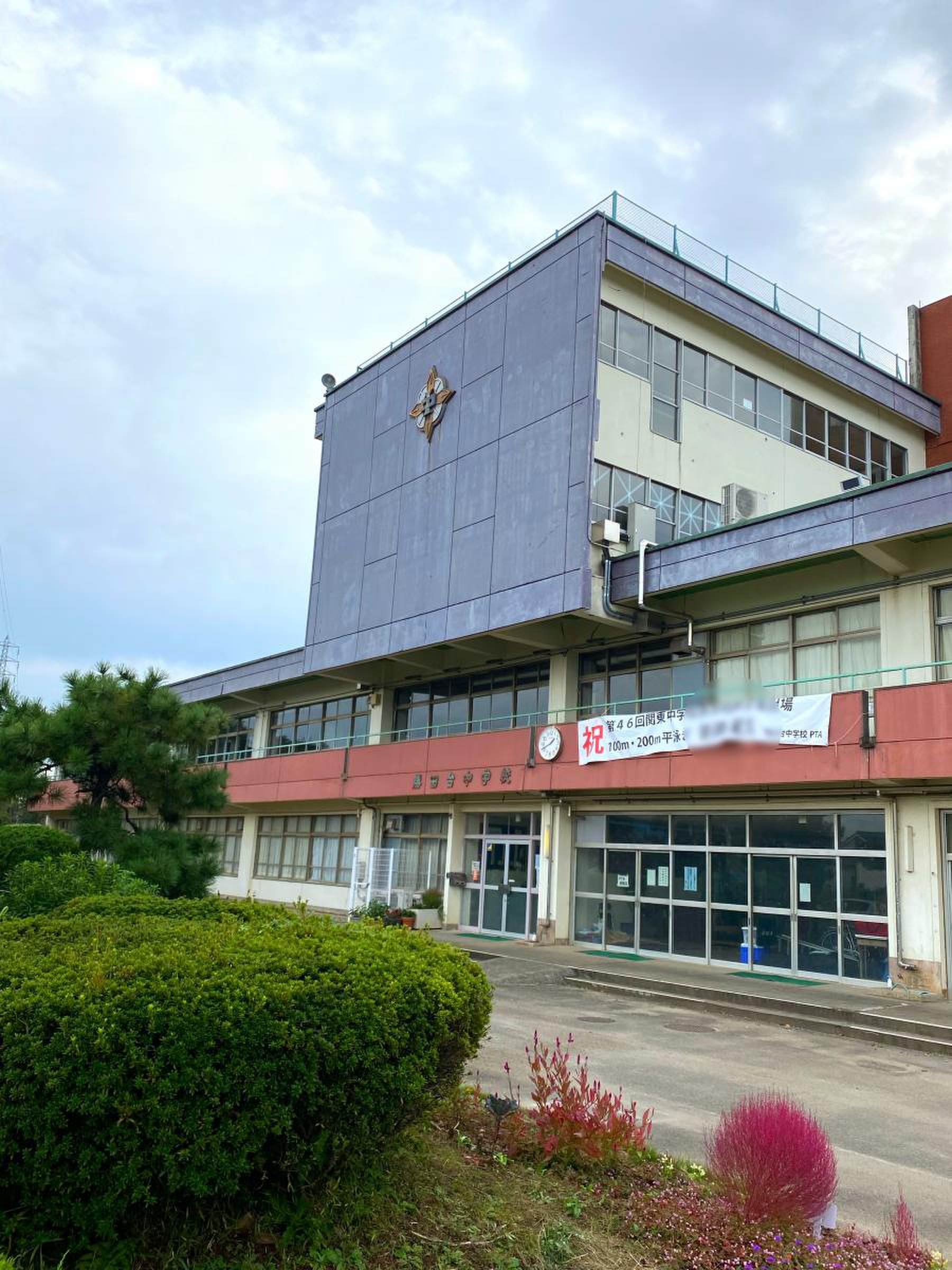 八千代 市立 勝田台 中学校