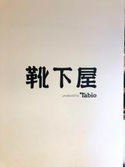 靴下屋ルミネ北千住