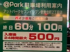 セブンイレブン　新宿東店