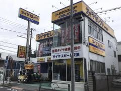 タイヤセレクト　オギクボ
