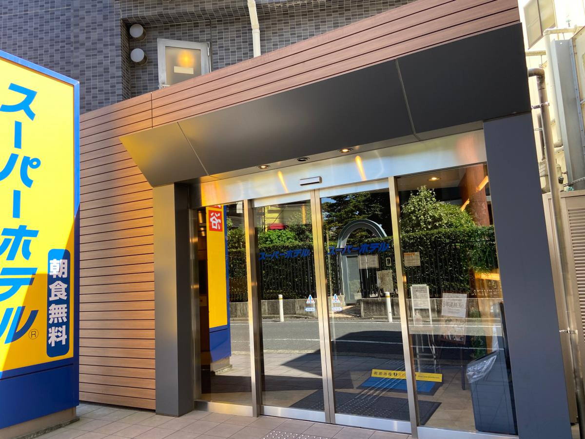 スーパー ホテル 東京 jr 立川 北口