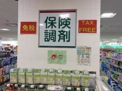 フィットケア・デポペペＢ1店