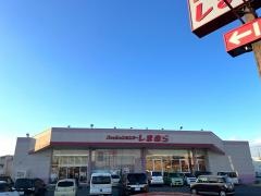 ファッションセンターしまむら　中新田店（神奈川県）