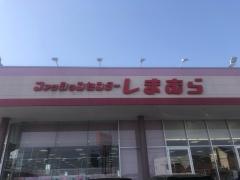 ファッションセンターしまむら　中新田店（神奈川県）