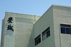 豊橋市立豊城中学校