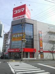 コジマ×ビックカメラ　鳴海店