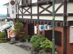 日本観光旅館日新