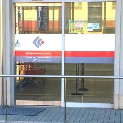中国銀行邑久支店