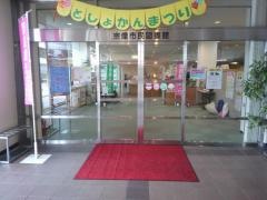 宗像市民図書館中央館