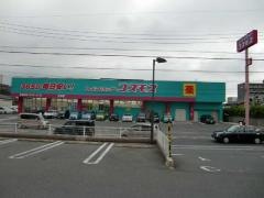 ドラッグストアコスモス　紅梅店