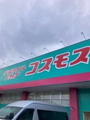 ドラッグストアコスモス　紅梅店