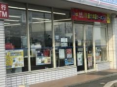 ローソン　鞍手若宮インター店