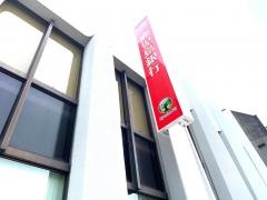 鹿児島銀行伊敷支店