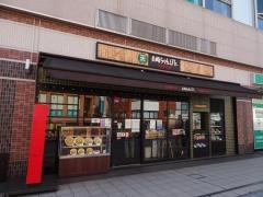 リンガーハット　ボーノ相模大野店