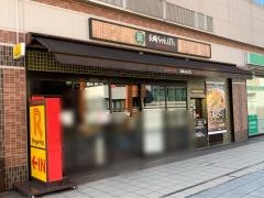 リンガーハット　ボーノ相模大野店