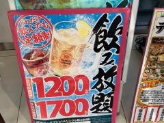 山内農場　多摩センター南口駅前店