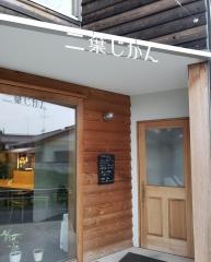 二葉カフェ