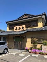 長寿庵