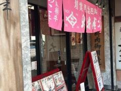 大井
