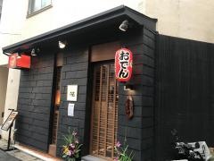 舷