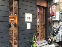 舷