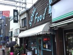 ソールフード
