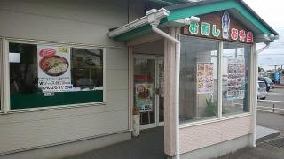 とり家