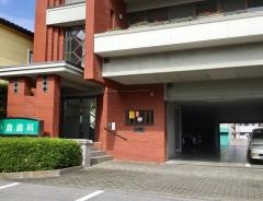 小倉歯科医院