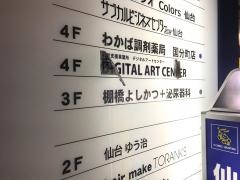 棚橋よしかつ泌尿器科