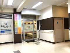 栗原クリニック