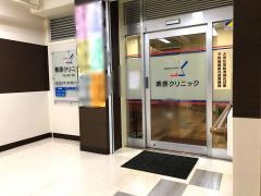 栗原クリニック