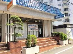 伊藤内科クリニツク