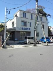 徳田医院