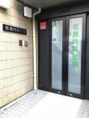 岩渕内科医院
