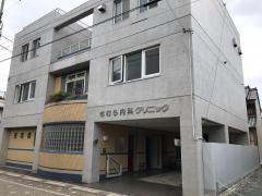 きむら内科クリニック