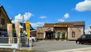 CoCo壱番屋 会津若松千石通店