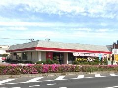 ガスト　東金店