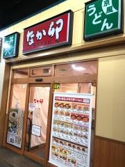 なか卯　赤羽西口店