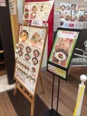 はなまるうどん　イオンモール浜松志都呂店
