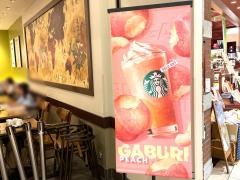 スターバックスコーヒー　イオンモール高の原店