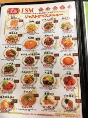 餃子の王将　太子店