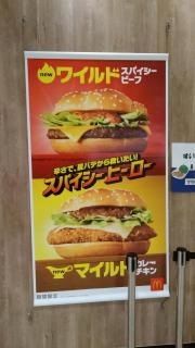 マクドナルド　みらい長崎ココウォーク店