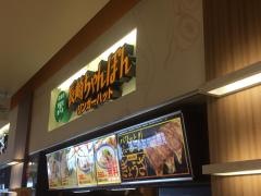 リンガーハット　ゆめタウン別府店