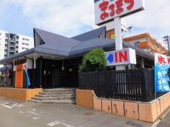まるまつ　幸町店