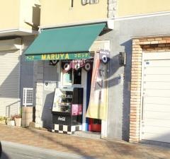 丸屋
