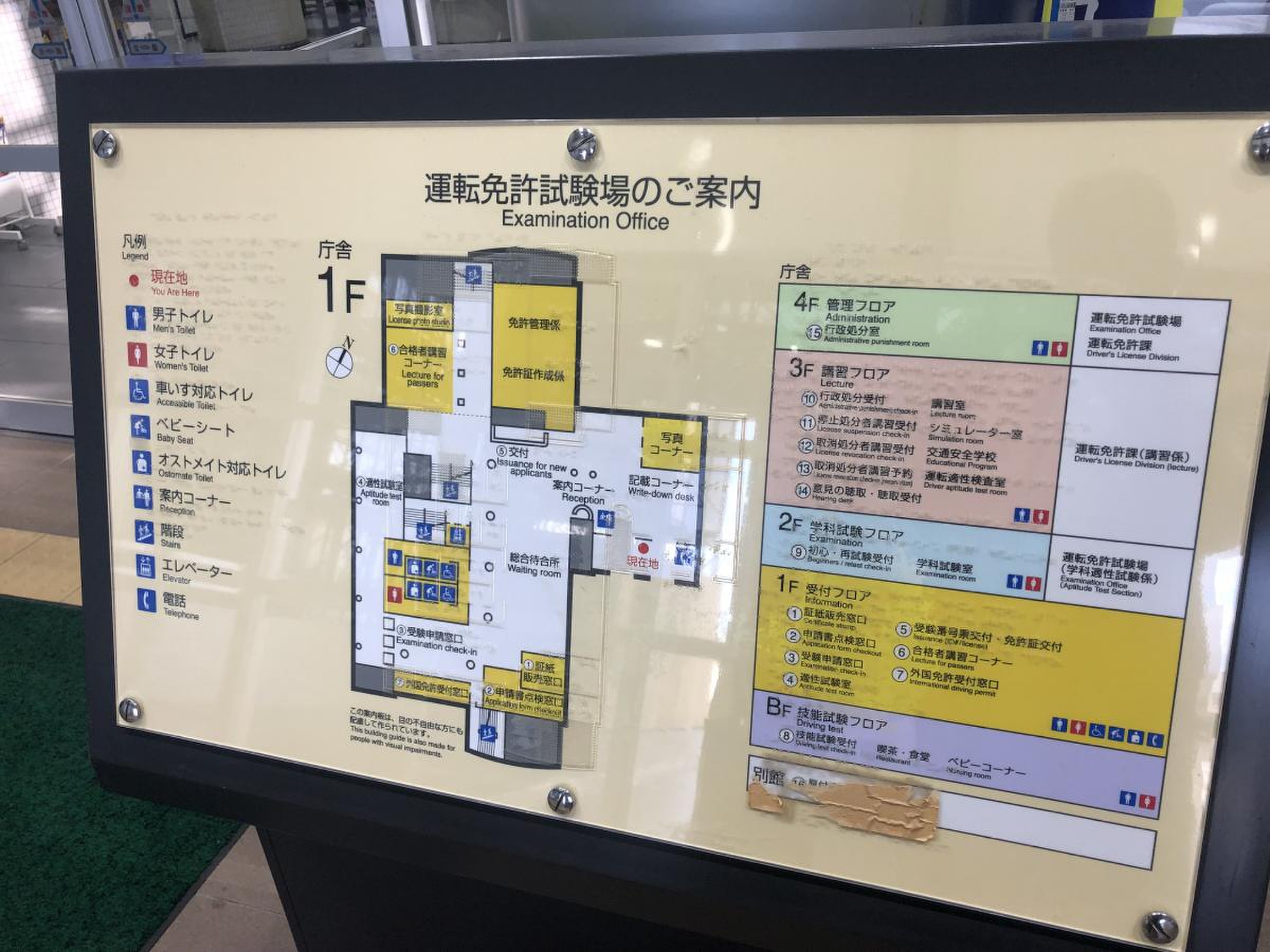 明石 運転 免許 試験場