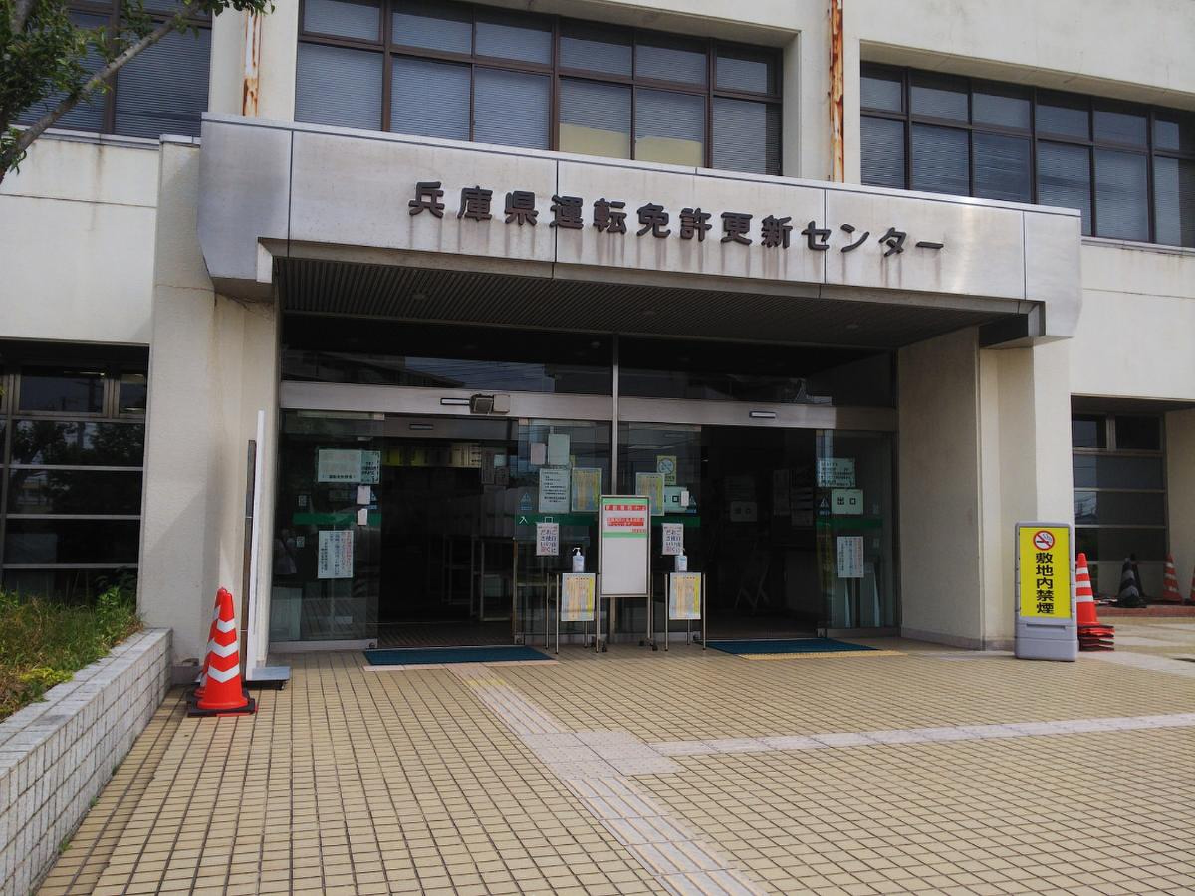 明石 運転 免許 試験場