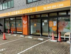 広沢歯科クリニック