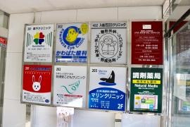 ＩＴＯ・ＤＥＮＴＡＬ・ＯＦＦＩＣＥ