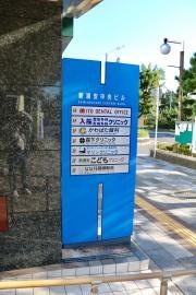 ＩＴＯ・ＤＥＮＴＡＬ・ＯＦＦＩＣＥ